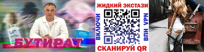 Бутират буратино  купить   Ликино-Дулёво 