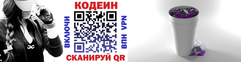 купить сайты Ликино-Дулёво мориарти формула Codein Purple Drank